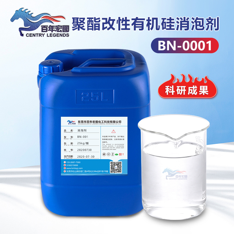 （聚酯改性有機硅消泡劑產(chǎn)品圖展示）