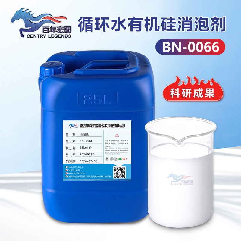 （循環(huán)水有機硅消泡劑產(chǎn)品圖展示）